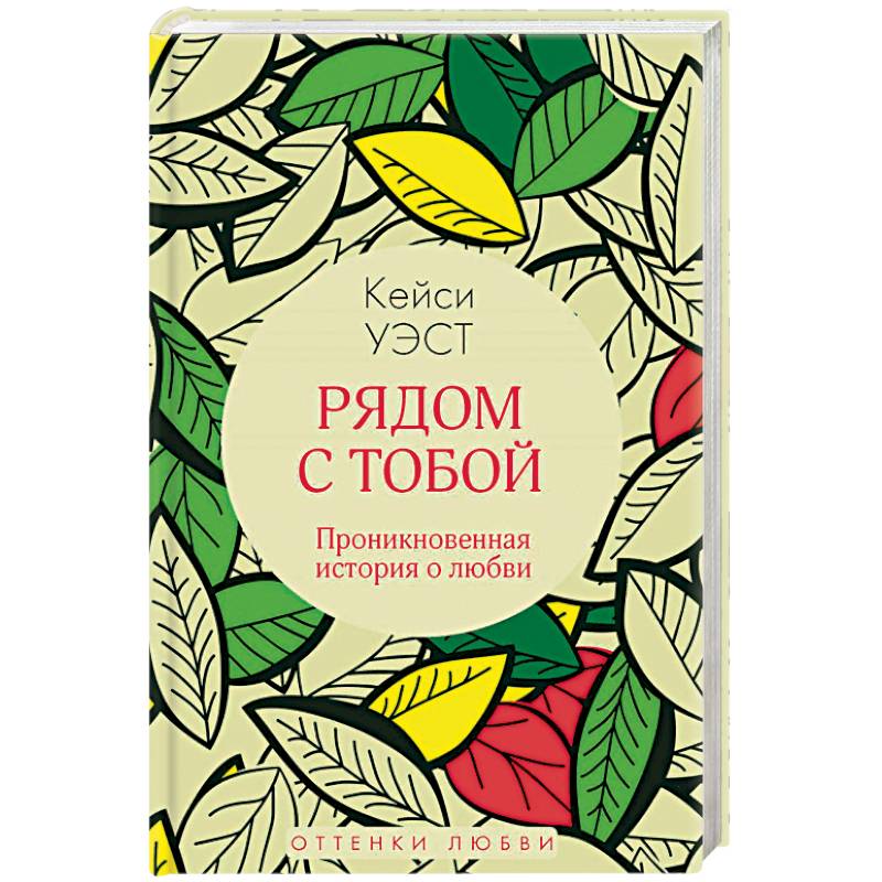 Город Женщин Элизабет Гилберт Книга Купить