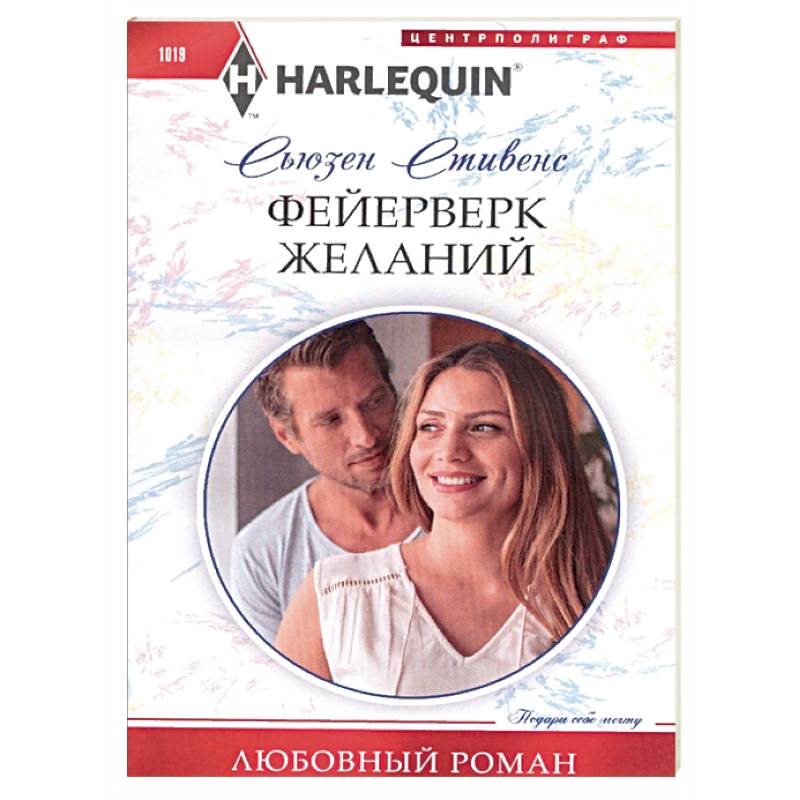 Сьюзен стивенс все книги