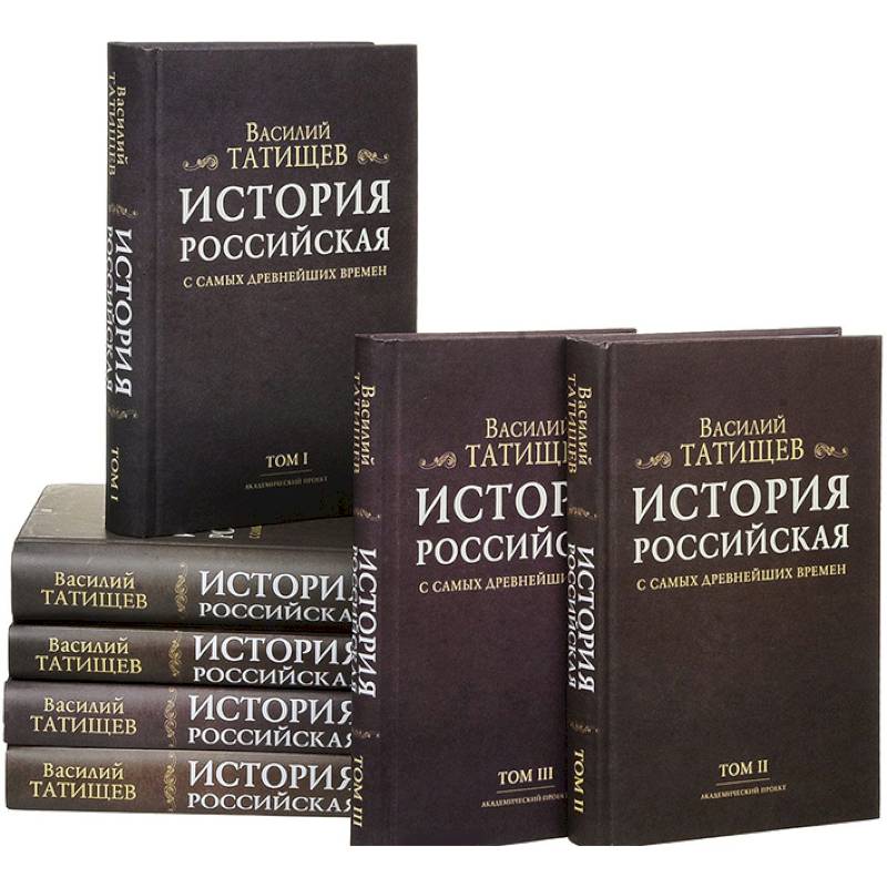 Исторические Книги Купить В Москве