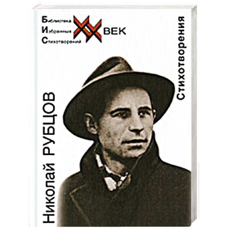 Стихотворения