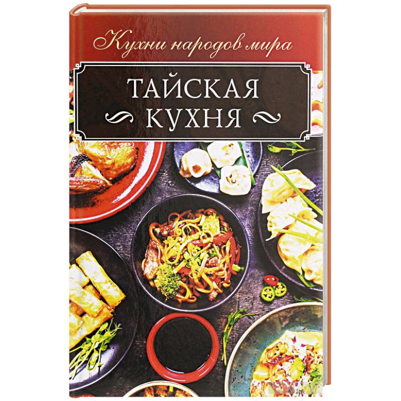 Книга кухня