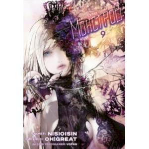 Истории Монстров. Том 9