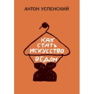 Как стать искусствоведом Как стать искусствоведом