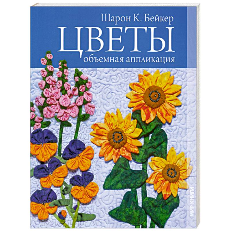 Аннотация к книге: Букеты из живых цветов