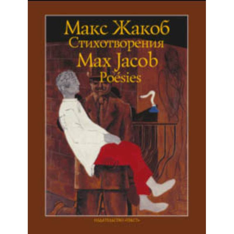 Стихотворения