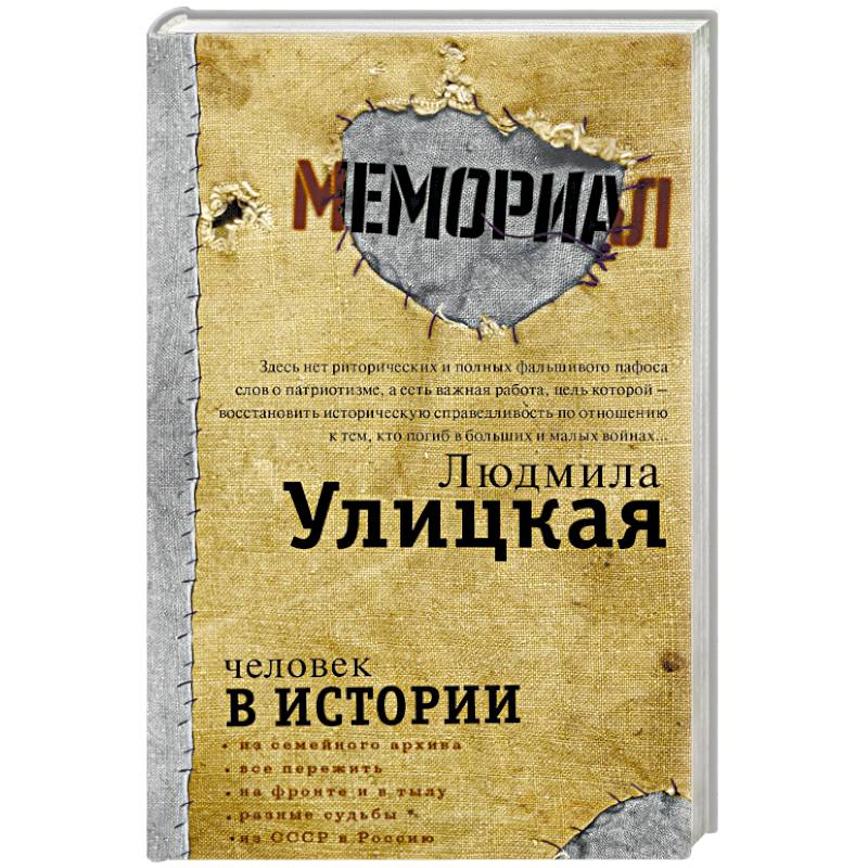 Человек В Музыке Книга Купить