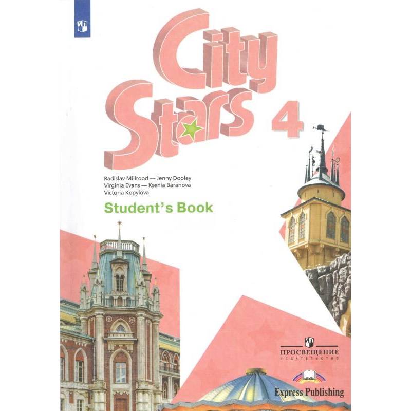 Английский язык. 4 класс. Учебное пособие. Часть 2