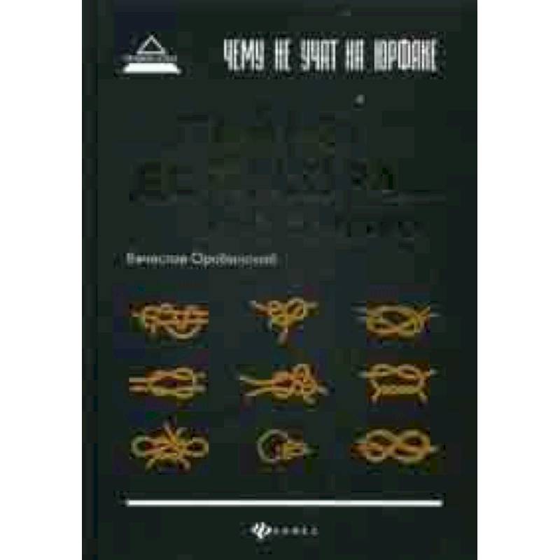 Чему не учат на юрфаке. Тайны договора и не только Чему не учат на юрфаке. Тайны договора и не только