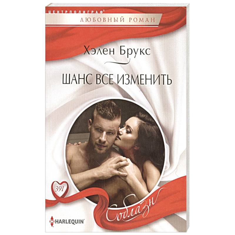 Шанс все изменить