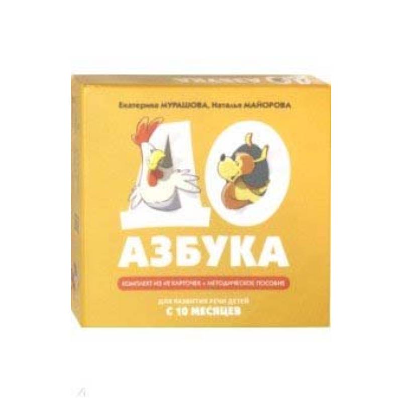 Доазбука Доазбука