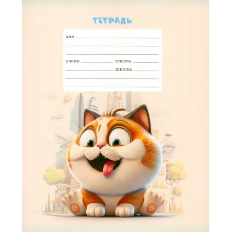 Тетрадь Котики в городе, 12 листов, клетка, в ассортименте