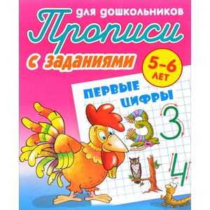 Первые цифры Первые цифры