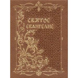 Святое Евангелие, карманный с магнитным клапаном, золотой обрез