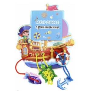 Морские приключения