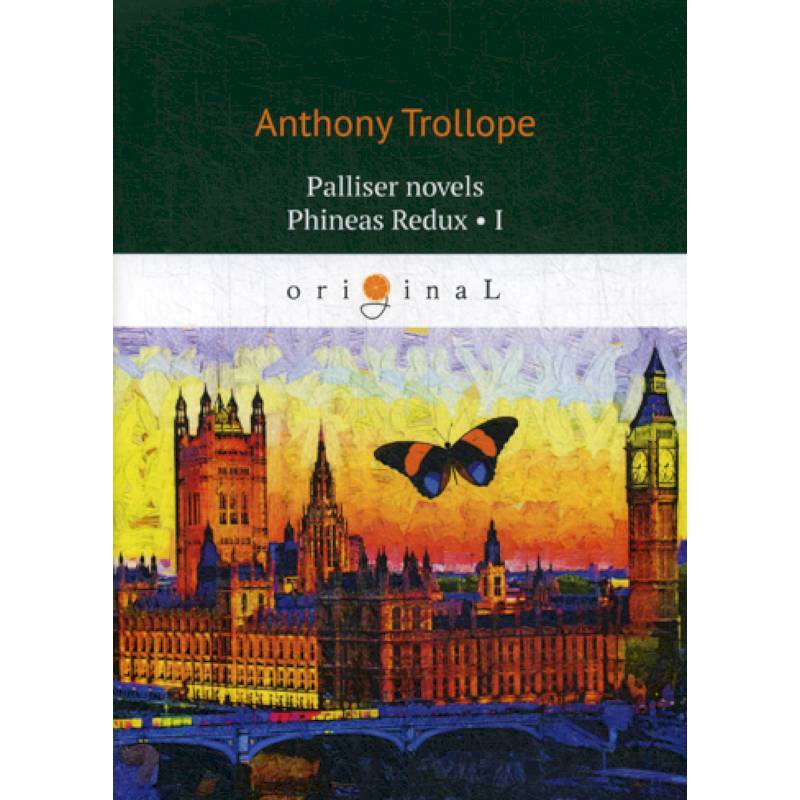 Palliser novels. Phineas Redux I Palliser novels. Phineas Redux I