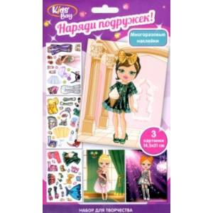 Наряди подружек. Коктейльная вечеринка