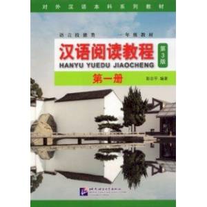 Chinese Reading Course. Volume 1 Chinese Reading Course. Volume 1