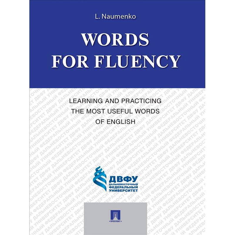 Words for Fluency. Learning and Practicing the Most Useful Words of English Words for Fluency. Learning and Practicing the Most Useful Words of English