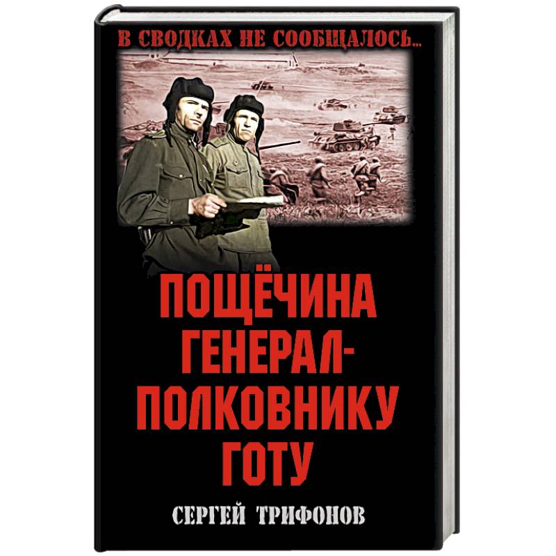 Хроники Странствующего Кота Купить Книгу