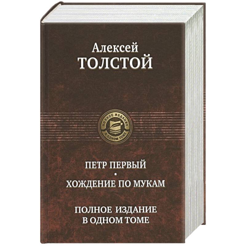 Книги про полных. Василий Ключевский курс русской истории. Александр Лопухин Библейская история ветхого и нового Завета. Архипелаг ГУЛАГ полное издание в одном томе. Карло Гоцци.