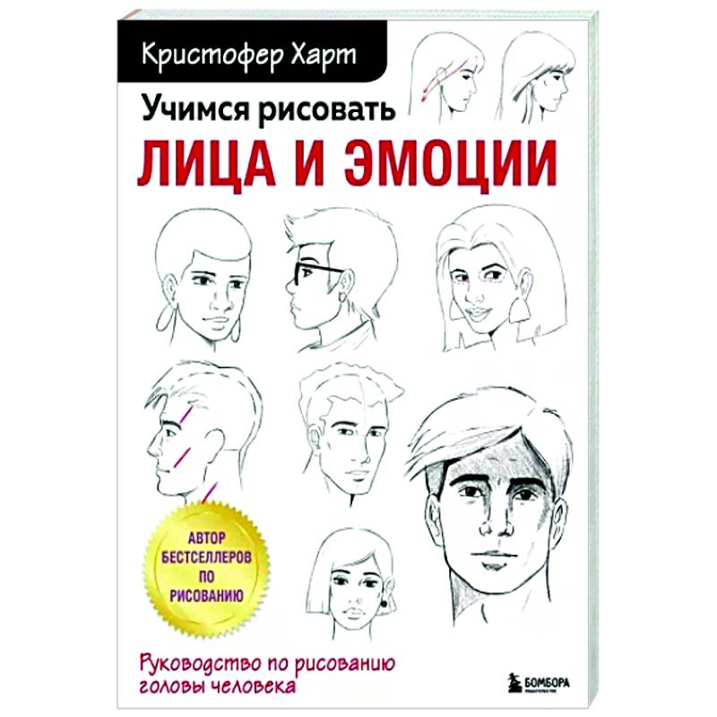 Как нарисовать аниме лицо - пошаговая инструкция