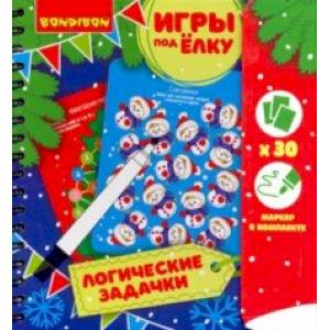 Игры компактные 'ЛОГИЧЕСКИЕ ЗАДАЧКИ' Новогодняя серия (ВВ3544)