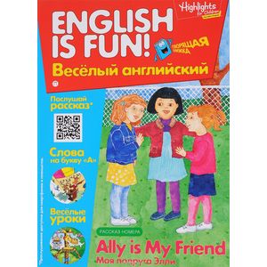 Рабочая тетрадь Ally is my friend. Моя подруга Элли