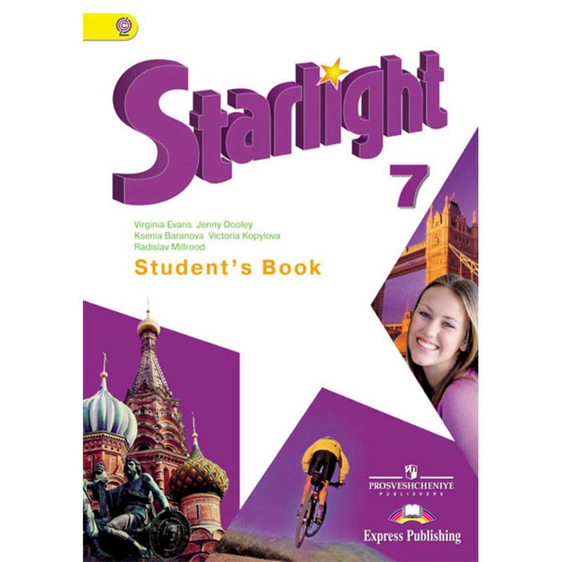 Английский язык. 7 класс. Учебник. Углубленное изучение. ФГОС