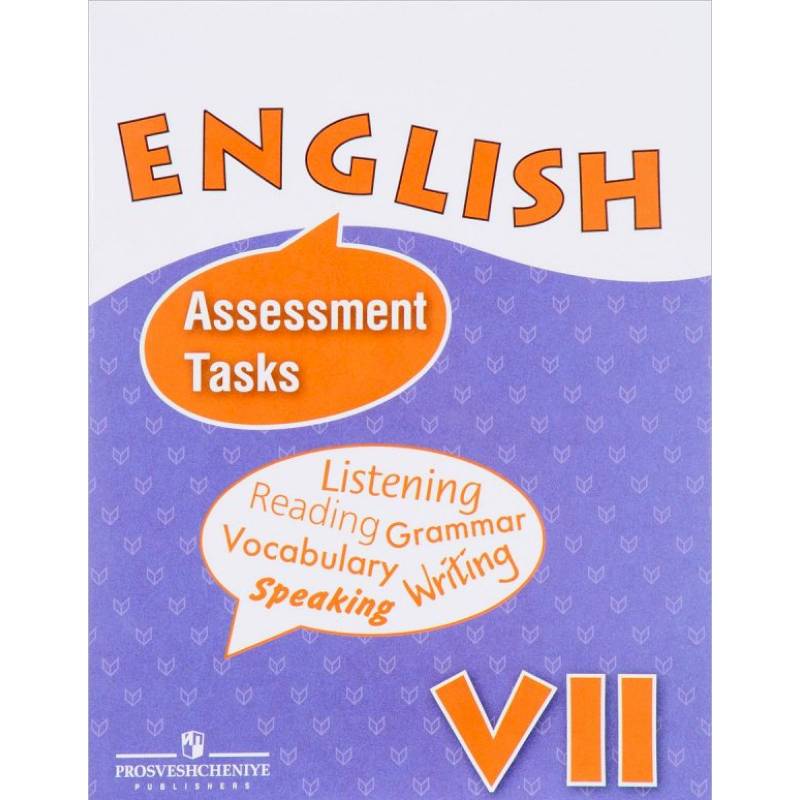 Английский язык. Контрольные и проверочные задания. 7 класс. Пособие для учащихся
