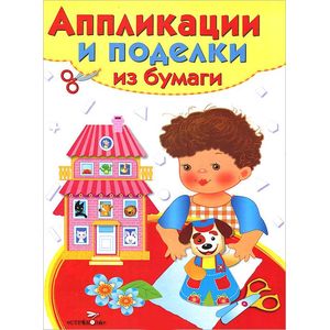 Уроки творчества. Для детей 4-5 года. Выпуск 2