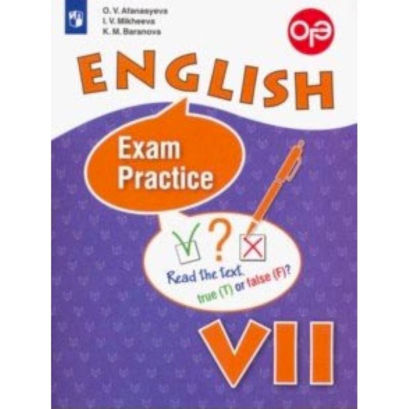 Английский язык. 7 класс. Тренировочные упражнения для подготовки к ОГЭ. Углубленный уровень Английский язык. 7 класс. Тренировочные упражнения для подготовки к ОГЭ. Углубленный уровень