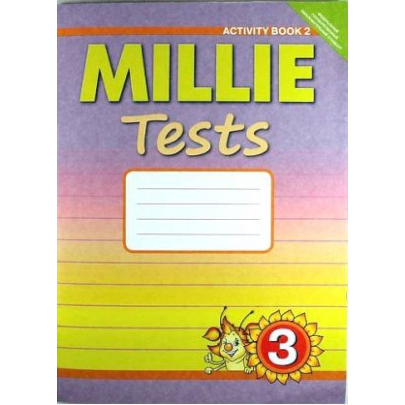 Английский язык 3 класс Рабочая тетрадь № 2 Контрольные работы к учебнику Millie