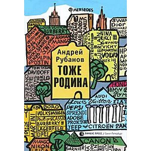 Тоже родина