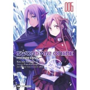 Sword Art Online. Progressive. Том 6