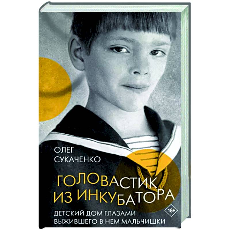 Головастик из инкубатора