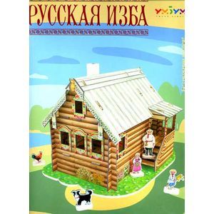 Русская изба. Сборная модель без ножниц и клея.