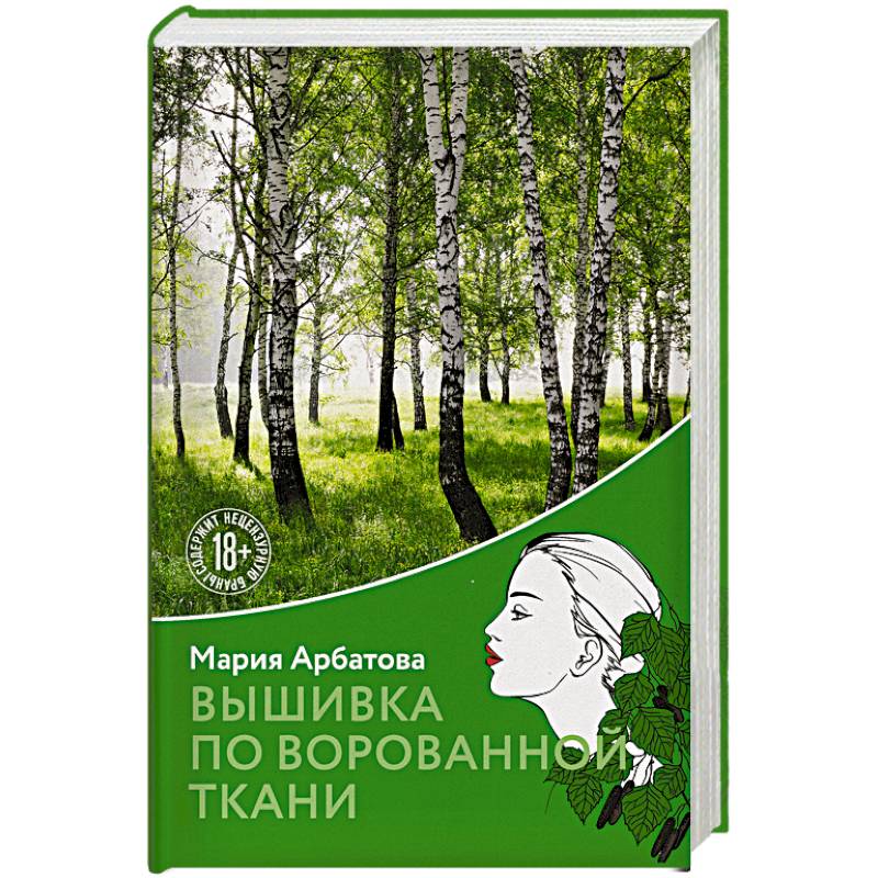 Вышивка по ворованной ткани