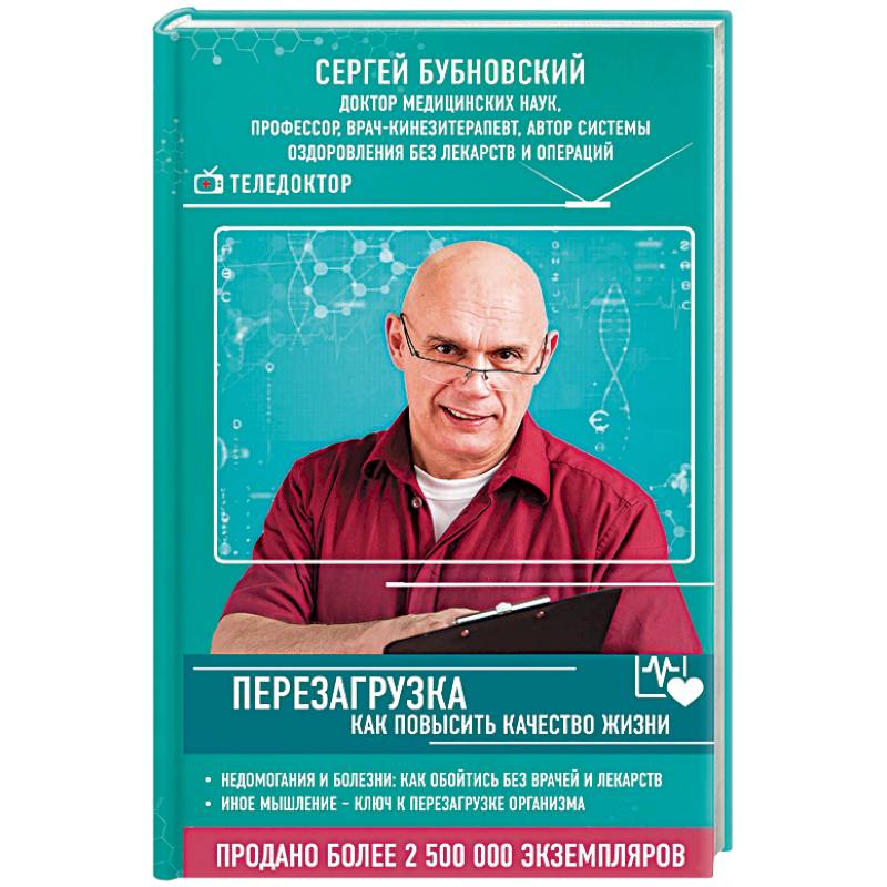 Перезагрузка: как повысить качество жизни