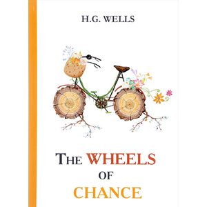 The Wheels of Chance / Колеса Фортуны The Wheels of Chance / Колеса Фортуны