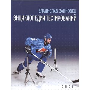 Энциклопедия тестирований