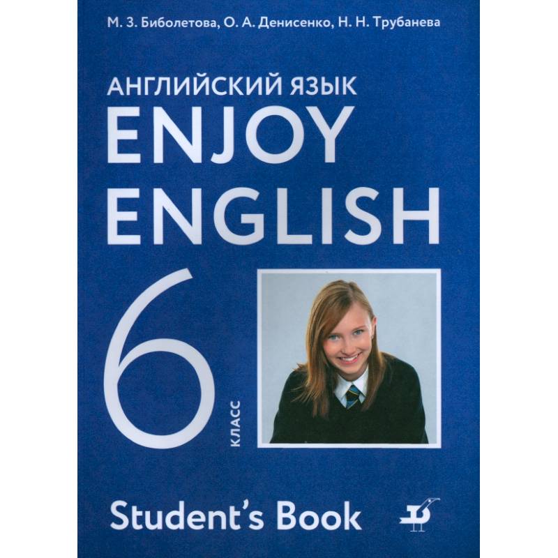 Английский язык. Enjoy English. 6 класс. Учебник. ФГОС