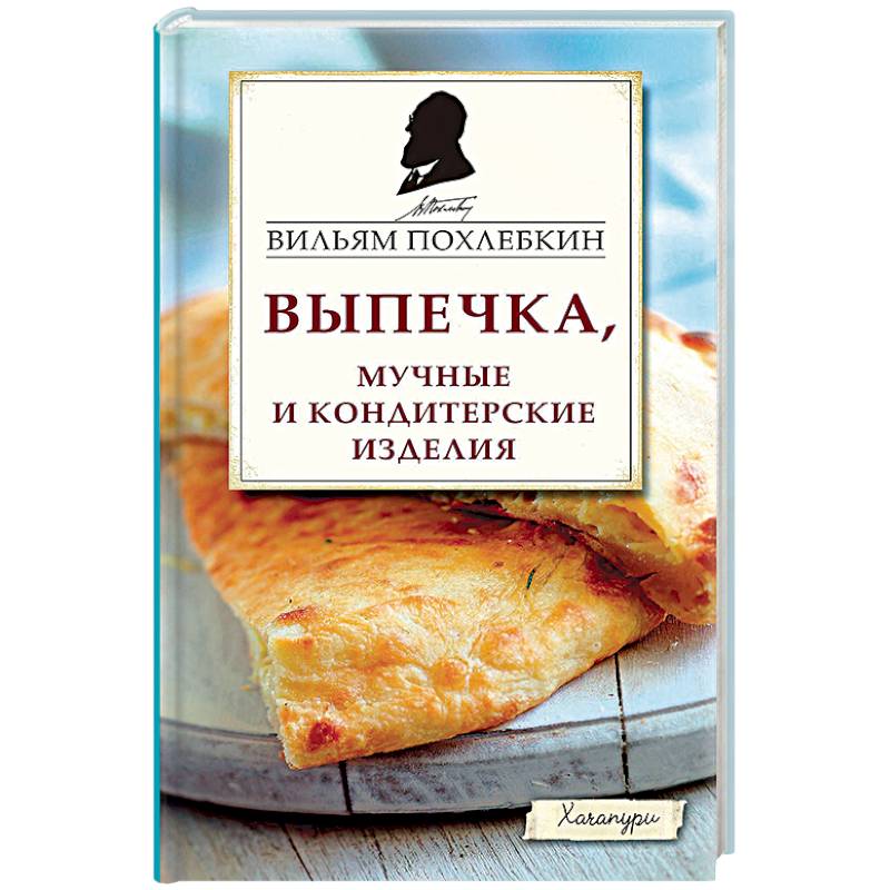 Выпечка, мучные и кондитерские изделия