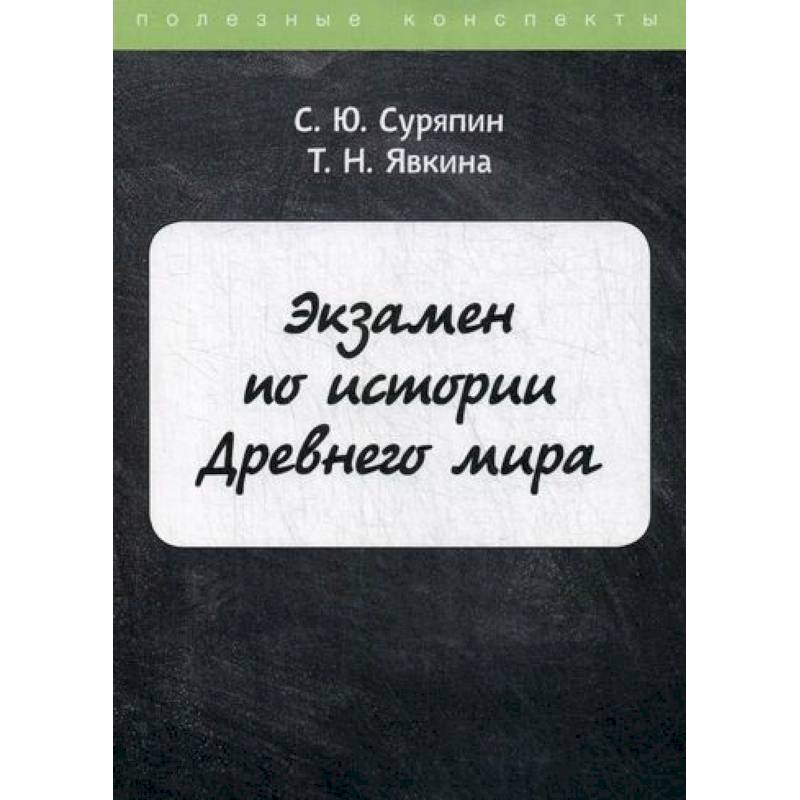 Купить Книги Русские Тайны