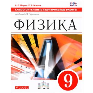 Физика 9 класс