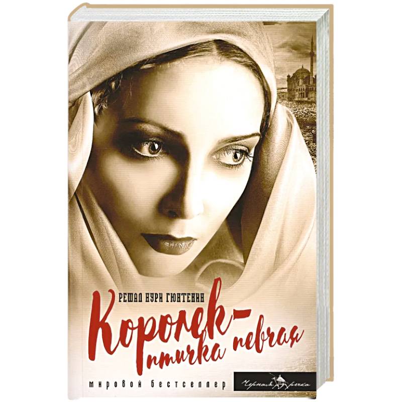 Королек - птичка певчая