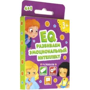 Развивающие карточки EQ Развиваем эмоциональный интелект (51515)