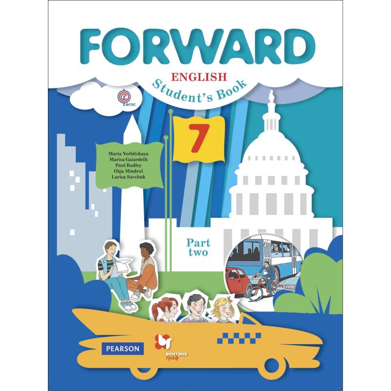 Английский язык. 7 класс. Учебник в двух частях. Часть 2. Forward. ФГОС Английский язык. 7 класс. Учебник в двух частях. Часть 2. Forward. ФГОС
