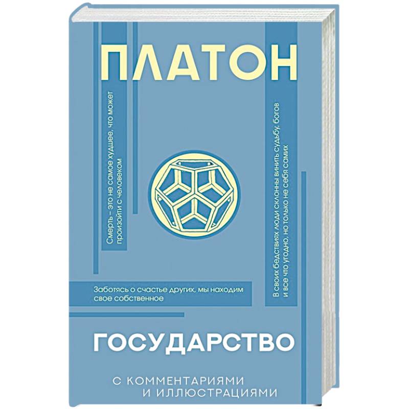 Государство Государство