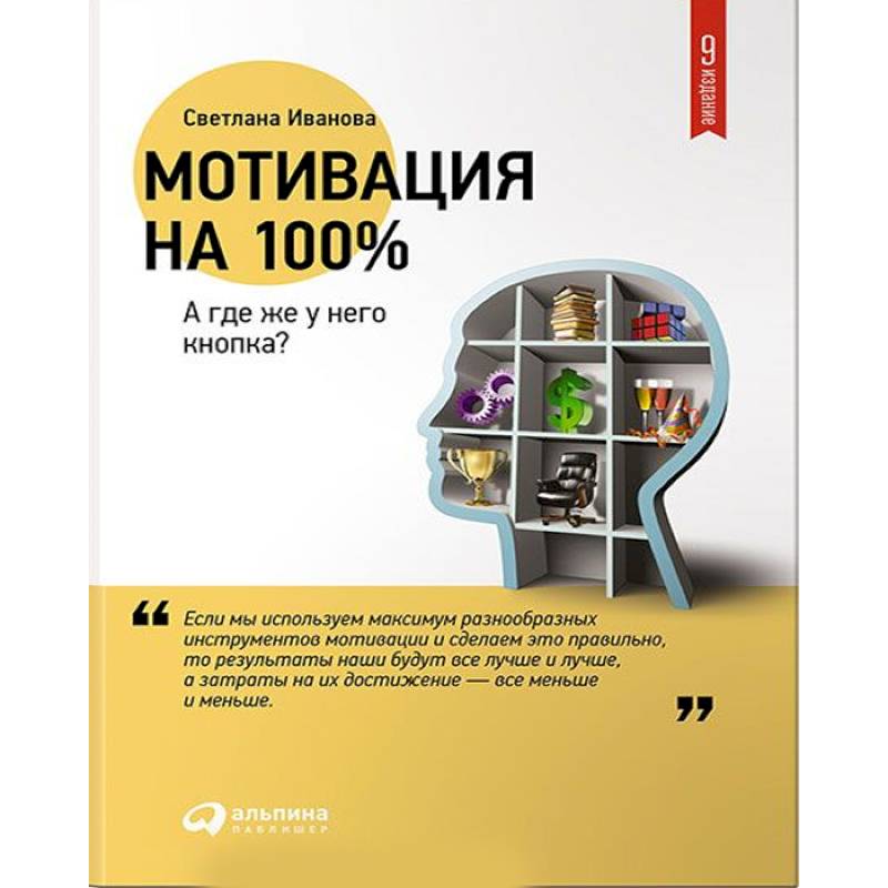 Мотивация на 100%. А где же у него кнопка?