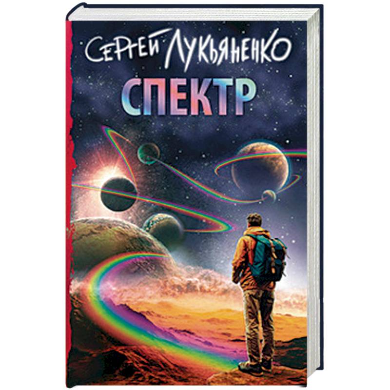 Спектр